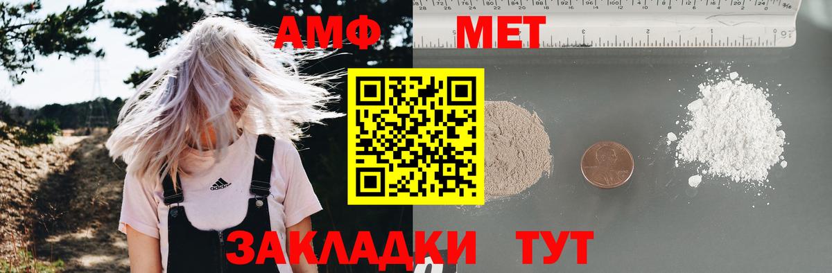 АМФЕТАМИН 98% Сызрань