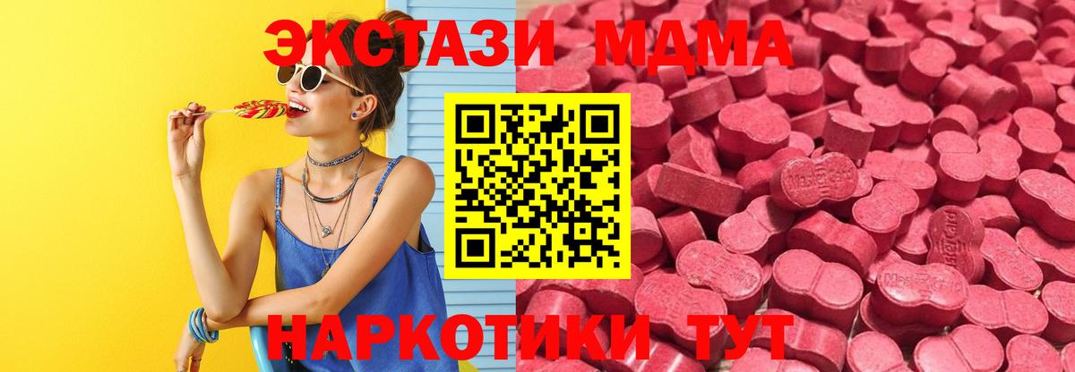 Ecstasy  Вход с VPN  Экстази 99%  наркошоп  Экстази DUBAI  Сызрань 