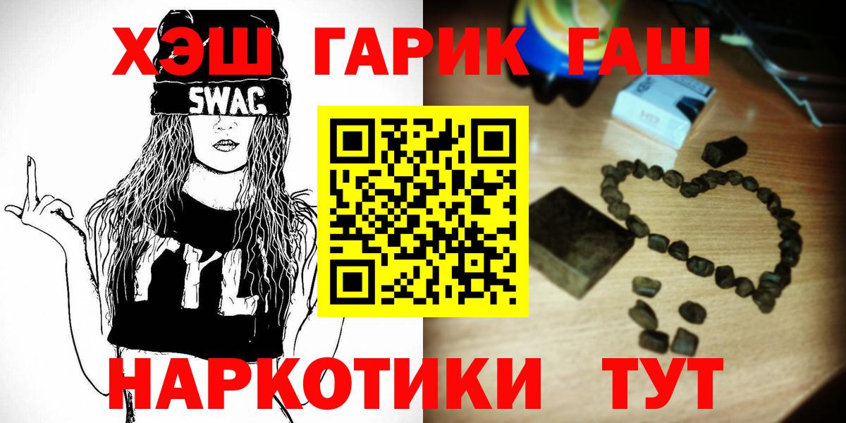 ГАШИШ hashish Сызрань