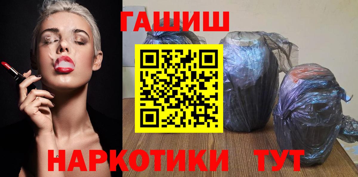 Сызрань  Гашиш VHQ  ГАШИШ Cannabis  Вход с VPN 