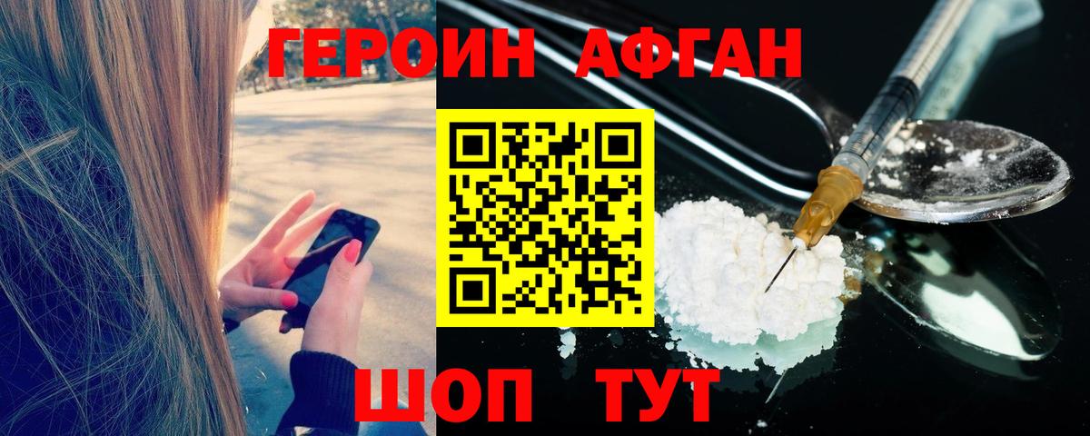 Сызрань  Героин Афган  Вход с VPN 