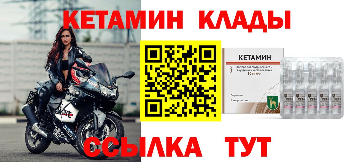 КЕТАМИН ketamine Сызрань
