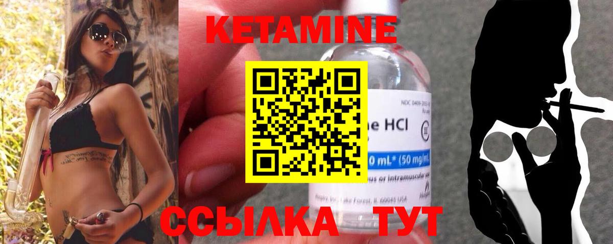 Кетамин ketamine  kraken онион  Сызрань  Вход с VPN 