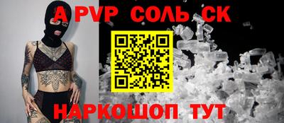 ALPHA PVP Бузулук