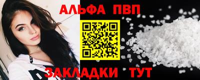 ALPHA PVP Бузулук