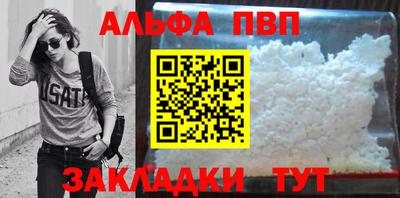 ALPHA PVP Бузулук