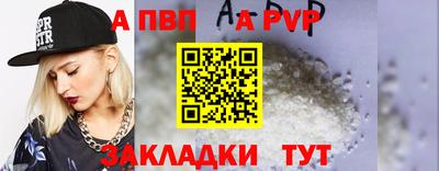 ALPHA PVP Бузулук