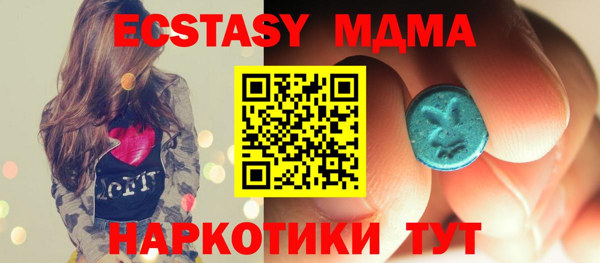 MDMA crystal  Вход с VPN  МДМА  Сызрань  МДМА кристаллы 