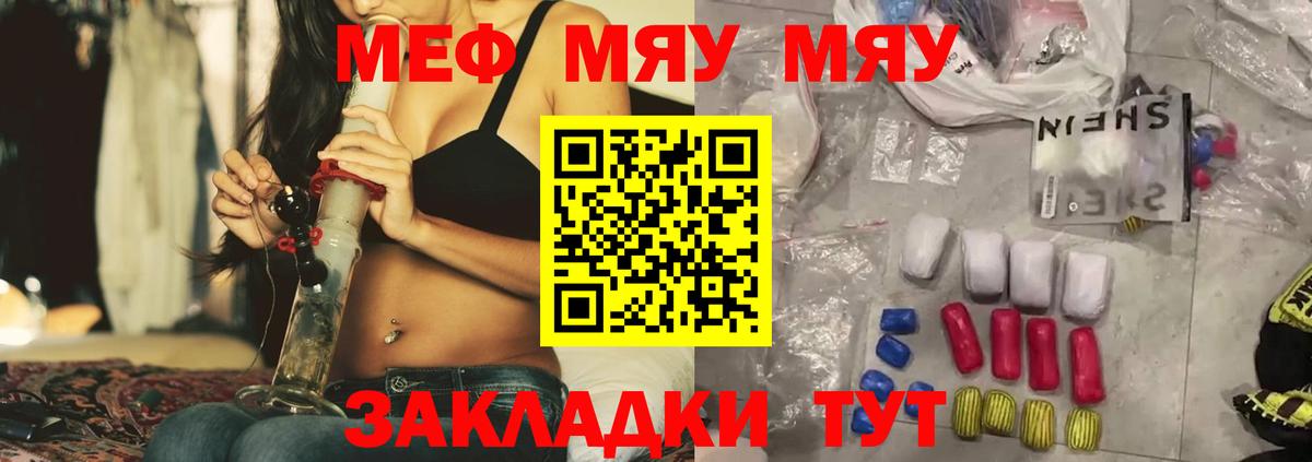 Меф  Сызрань