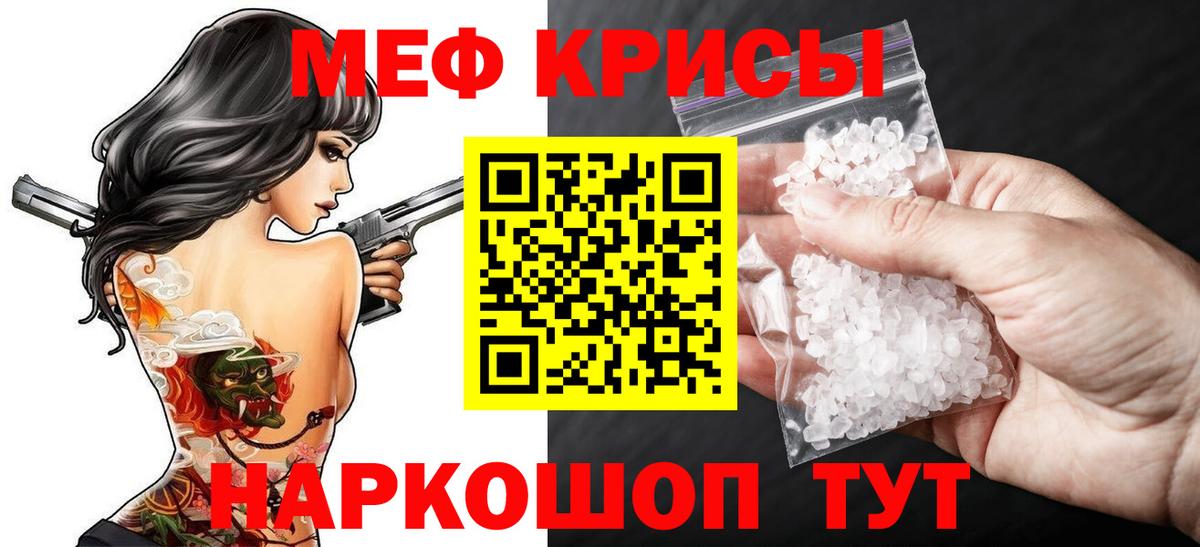 Меф  Вход с VPN  Сызрань  Меф кристаллы  МЯУ-МЯУ 