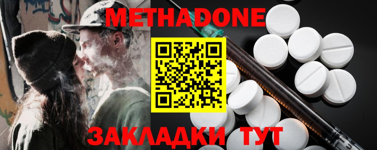 Сызрань  Метадон methadone  Вход с VPN  МЕТАДОН белоснежный 