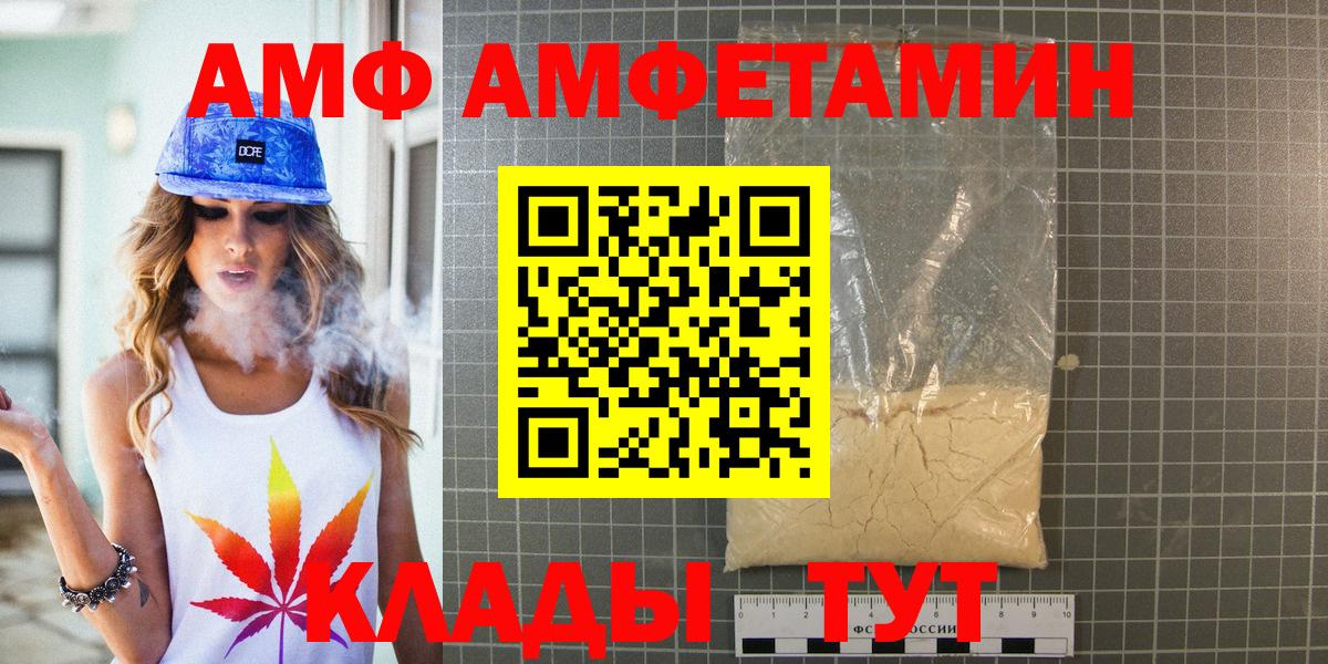 МЕТАМФЕТАМИН винт  МЕТАМФЕТАМИН винт  Сызрань  Вход с VPN 