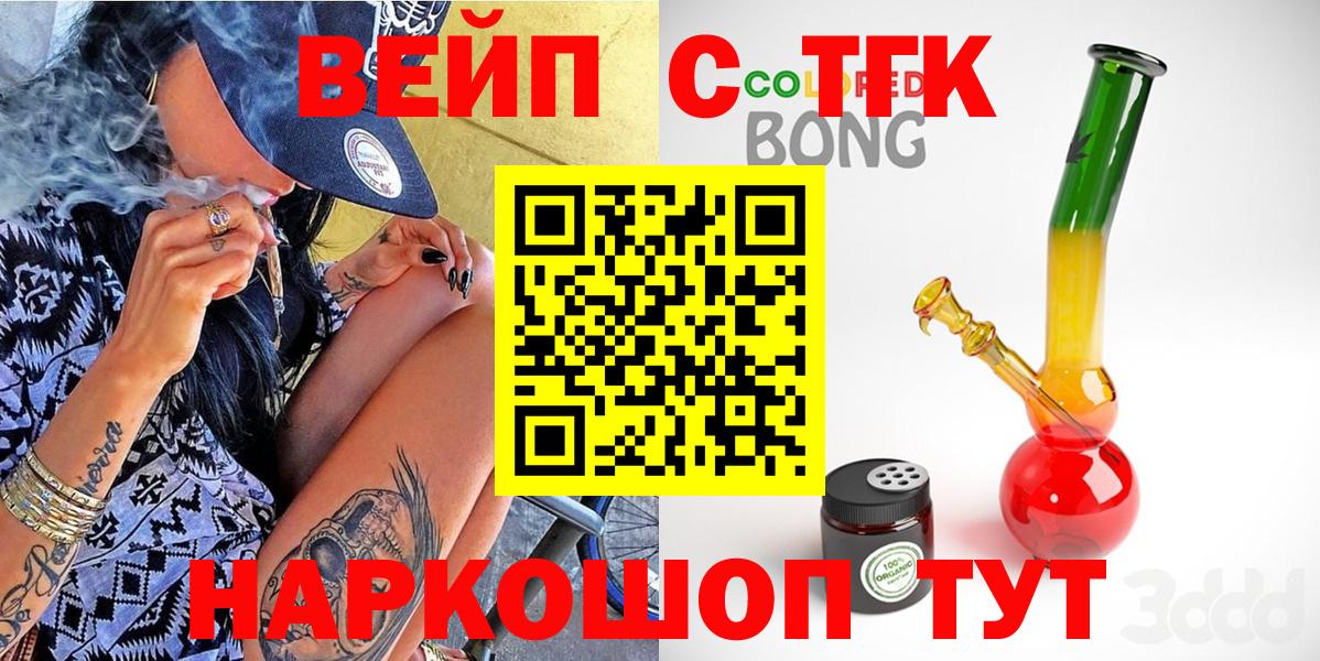 Сызрань  Дистиллят ТГК концентрат  Вход с VPN 